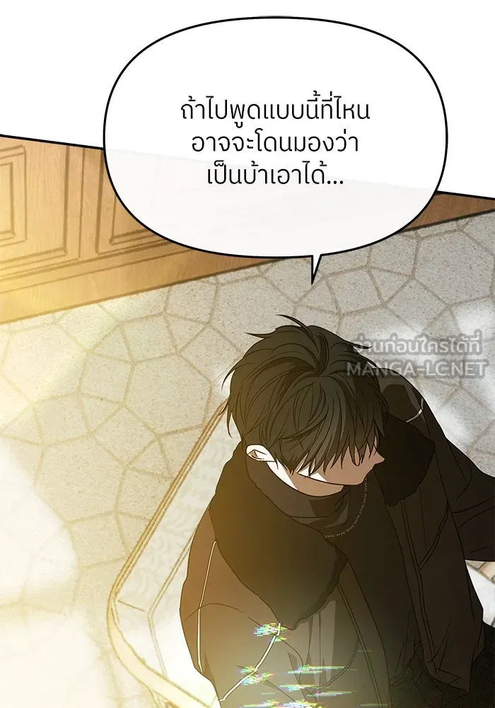 ย้อนเวลามาเป็นมักเน่ ตอนที่ 52 รูปที่ 117