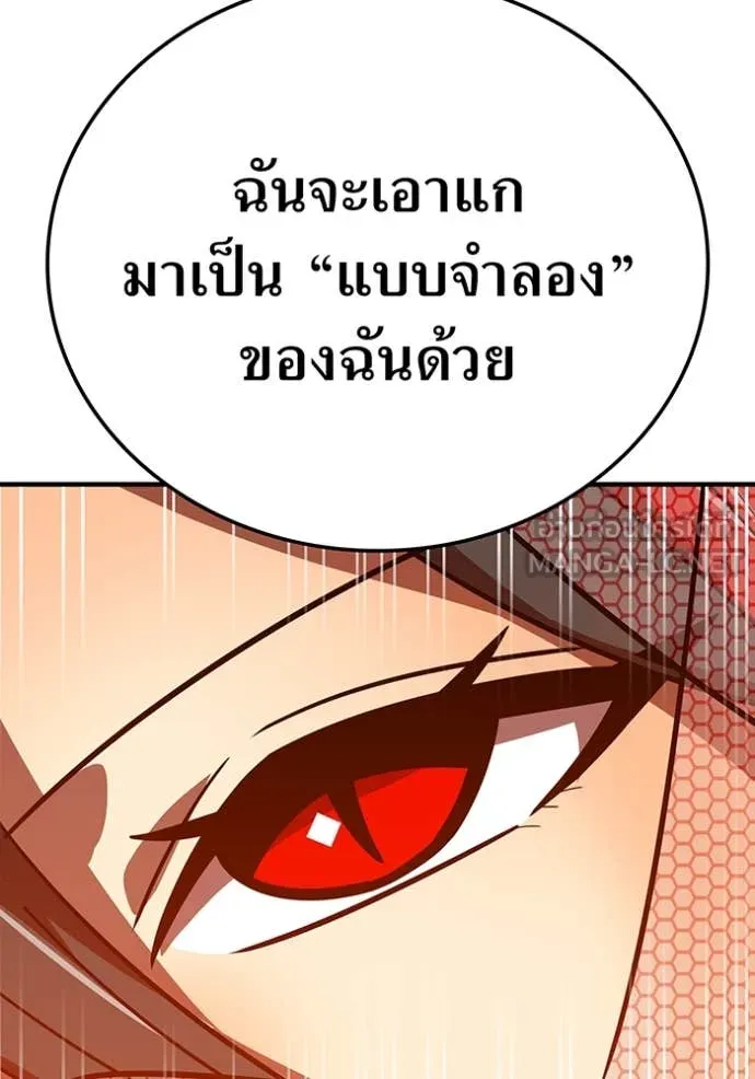 เพลเยอร์เลือดเทวะ ตอนที่ 79 รูปที่ 84