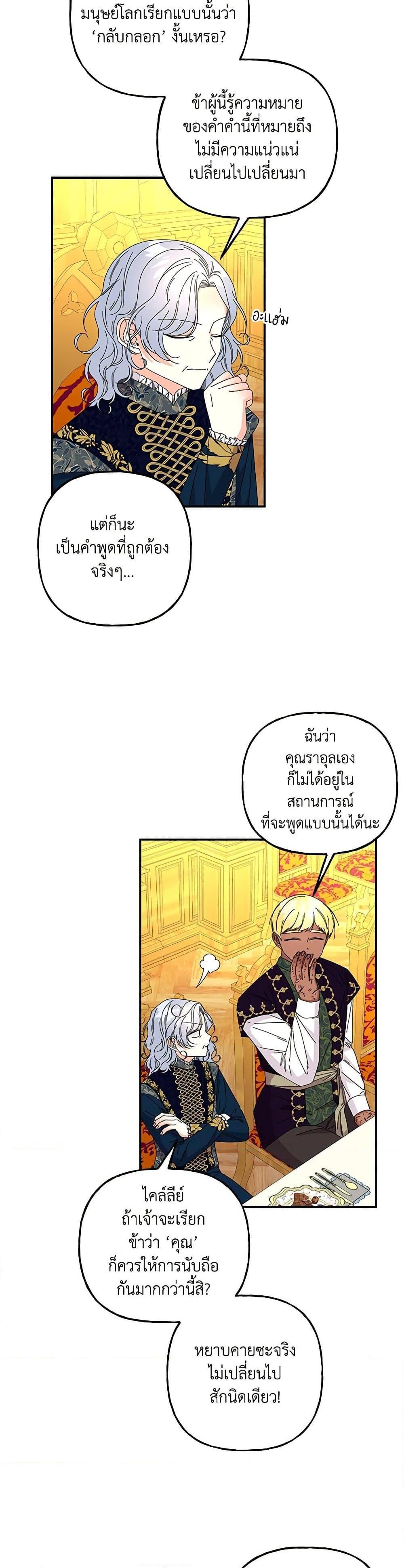 Manga-lc-com อ่านมังงะ อ่านการ์ตูน ออนไลน์ ฟรี Daughter of the Archmage ตอนที่ 1 2 3 4 5 6 7 8 9 10 11 12 13 14 ฟรี ไม่มีโฆษณา Manga-lc - อ่าน มังงะ อ่าน การ์ตูน ออนไลน์ อ่านมังงะ ฟรี