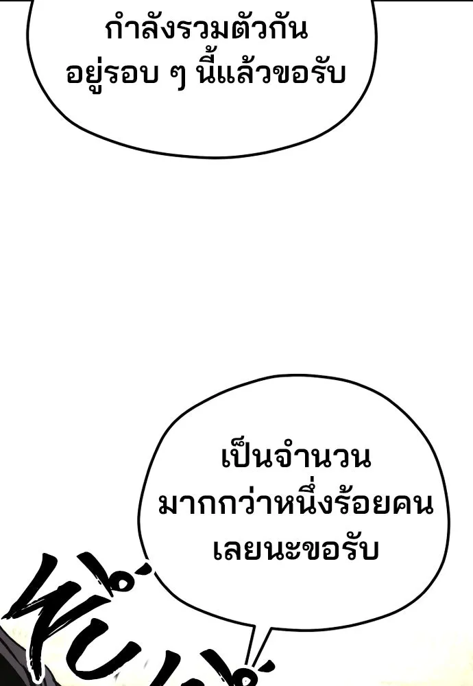 เส้นทางสู่เทพมาร ตอนที่ 102 รูปที่ 34