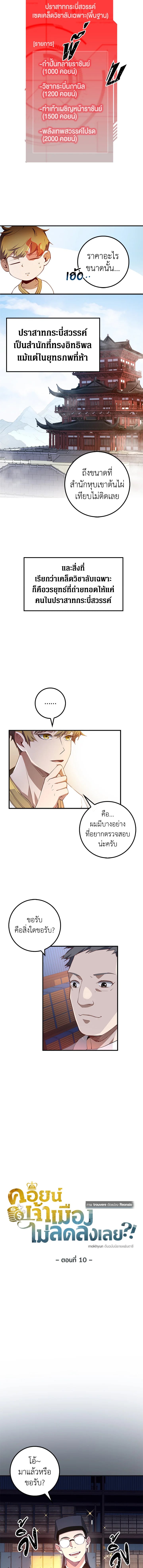 Manga-lc-com อ่านมังงะ อ่านการ์ตูน ออนไลน์ ฟรี The Lord of Coins ตอนที่ 1 2 3 4 5 6 7 8 9 10 11 12 13 14 ฟรี ไม่มีโฆษณา Manga-lc - อ่าน มังงะ อ่าน การ์ตูน ออนไลน์ อ่านมังงะ ฟรี