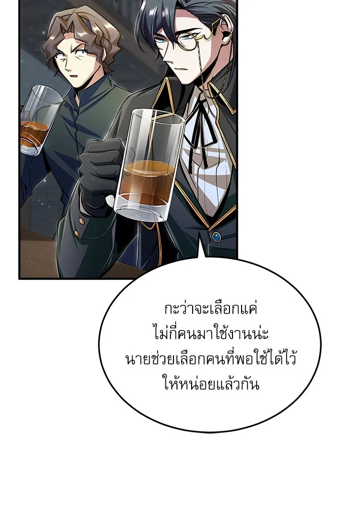 ศาสตราจารย์จำเป็นแห่งอะคาเดมี ตอนที่ 28 รูปที่ 80