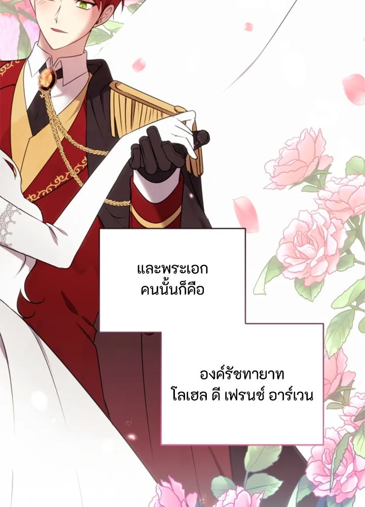 ตัวร้ายอย่างฉันขออยู่อย่างสงบ ตอนที่ 5 รูปที่ 49