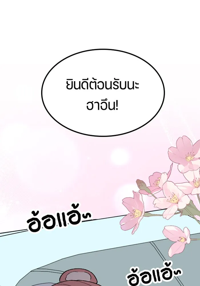 ตั้งแคมป์ฮีลใจในต่างโลก ตอนที่ 42 รูปที่ 73