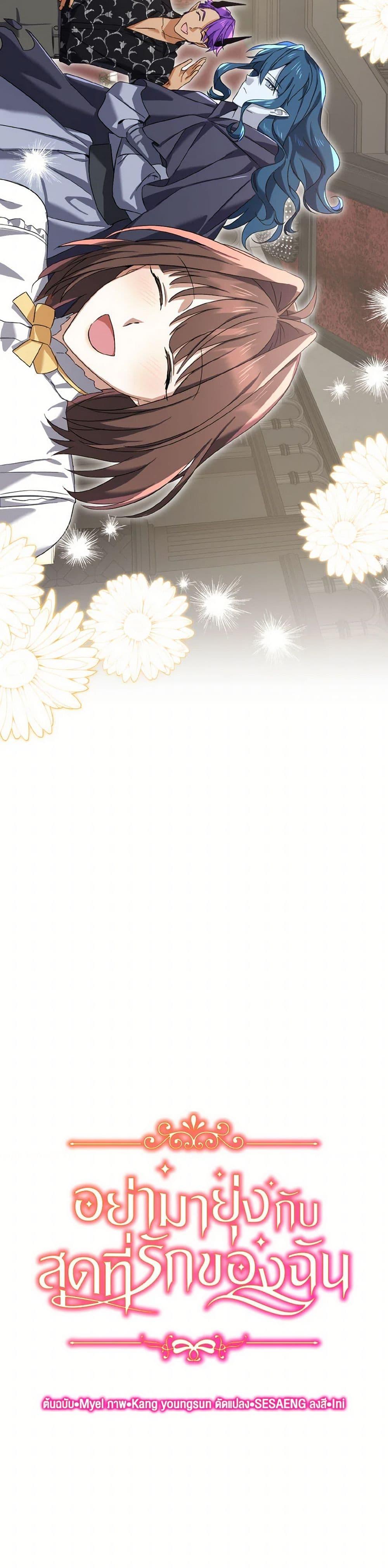 Manga-lc-com อ่านมังงะ อ่านการ์ตูน ออนไลน์ ฟรี Don’t Mess With My Duke Dubless! ตอนที่ 1 2 3 4 5 6 7 8 9 10 11 12 13 14 ฟรี ไม่มีโฆษณา Manga-lc - อ่าน มังงะ อ่าน การ์ตูน ออนไลน์ อ่านมังงะ ฟรี