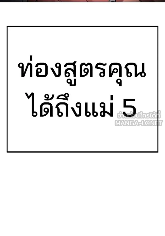 คูเซรา ตอนที่ 21 รูปที่ 262