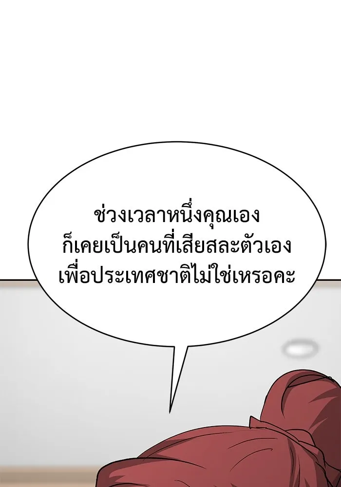 การกลับมาของทรราชวันสิ้นโลก ตอนที่ 26 รูปที่ 124