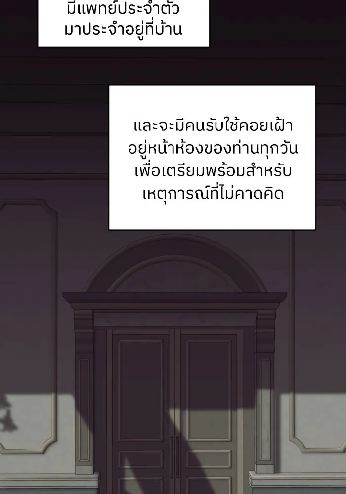 ครอบครัวสามีเห็นทีจะคลั่งรัก ตอนที่ 58 รูปที่ 118