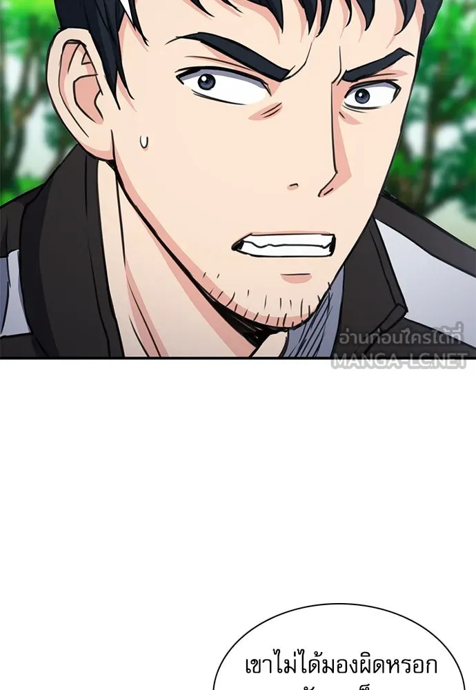 ดรูอิดแห่งสถานีโซล ตอนที่ 104 รูปที่ 27