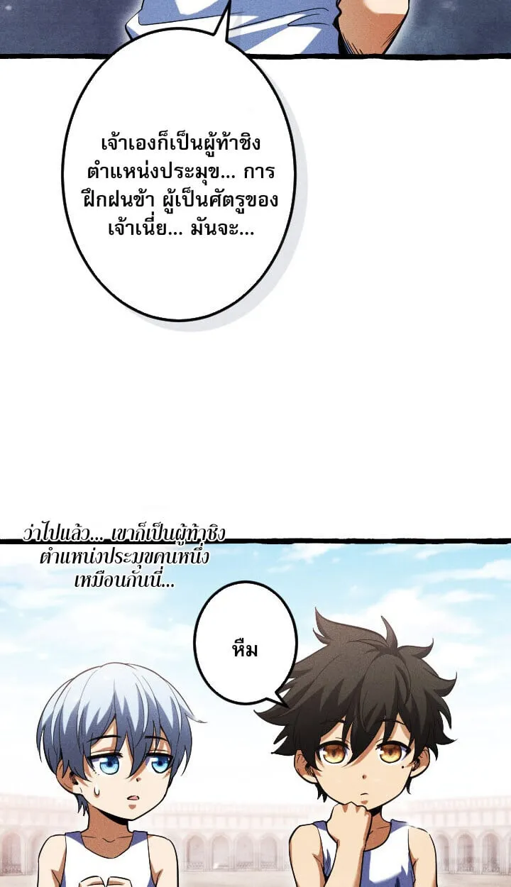 Return of the First Patriarch_ The Strongest Reincarnates into His Descendant 1000 Years Later การกล_บมาของบรรพชนร_นแรก_ จอมย_ทธ_ผ_แข_งแกร_งท_ส_ดกล_บชาต_มาเก_ดเป_นทายาทในอ_กพ_นป_ต_อมา ตอนที่ ตอนที่ 10 รูปที่ 3