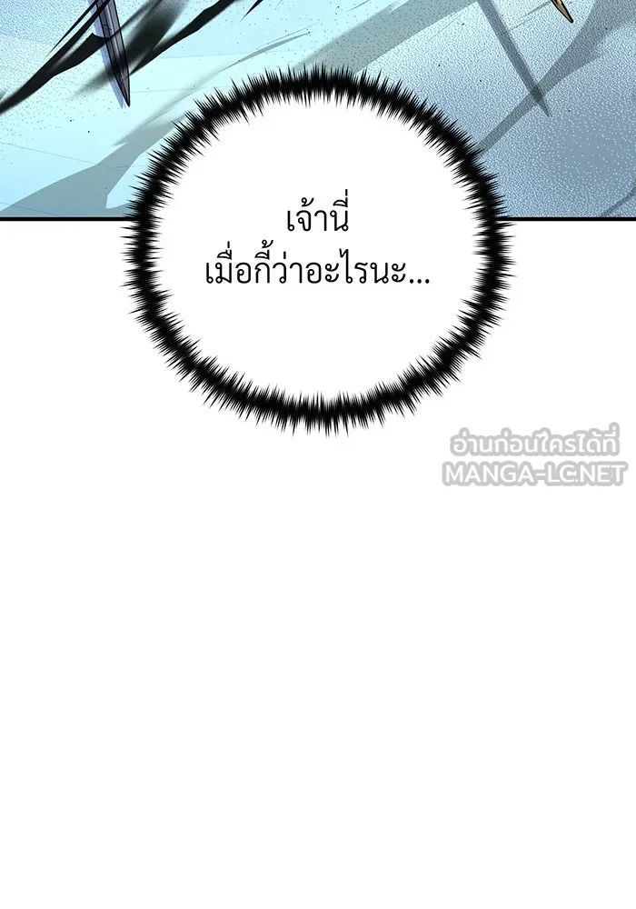 จอมเวทเกิดใหม่ในรอบ 66666 ปี ตอนที่ 141 รูปที่ 174