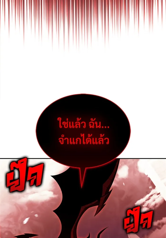 ผู้เล่นหน้าใหม่เลเวลแมกซ์ ตอนที่ 209 สงครามแห่งพันธะสัญญา (3) รูปที่ 119