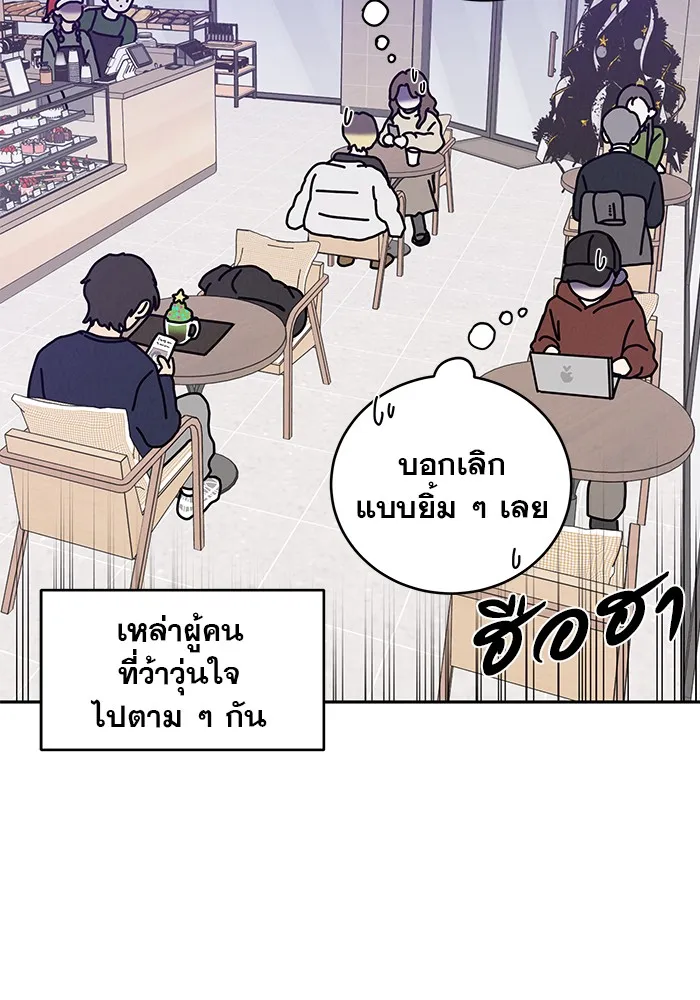 รักหลอกหยอกแฟนเก่า ตอนที่ 1 รูปที่ 50