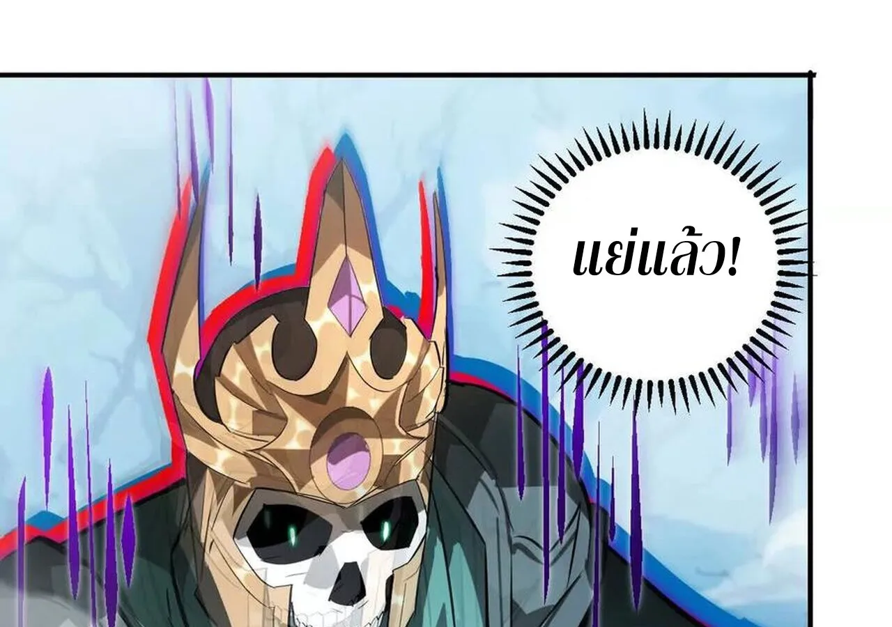 Unparalleled in the Online Gaming World ยอดคน ณ โลกออนไลน_ ตอนที่ ตอนที่ 59 รูปที่ 211