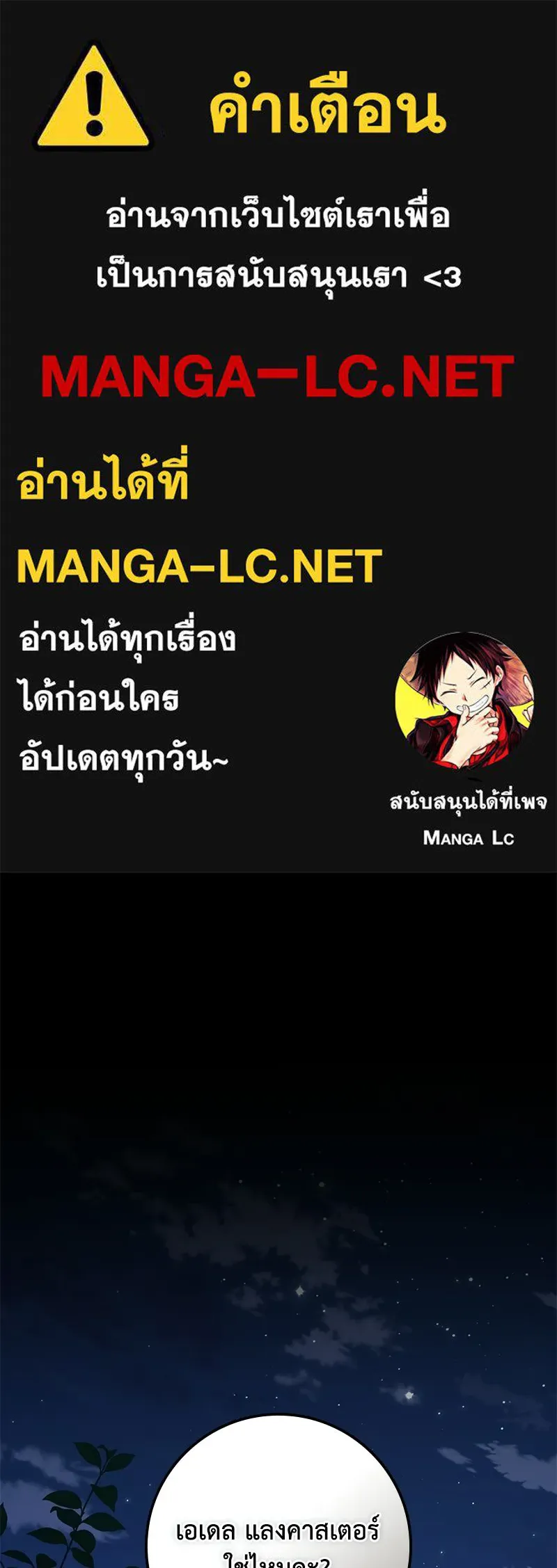 ดัชเชสเชลย ตอนที่ 40 รูปที่ 1