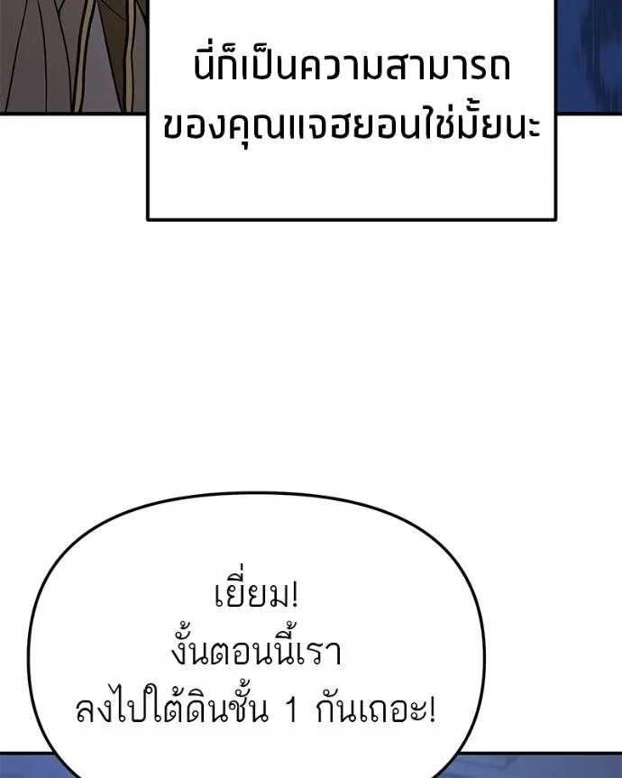 โทษที พื้นที่นี้ ตอนที่ 10 รูปที่ 94