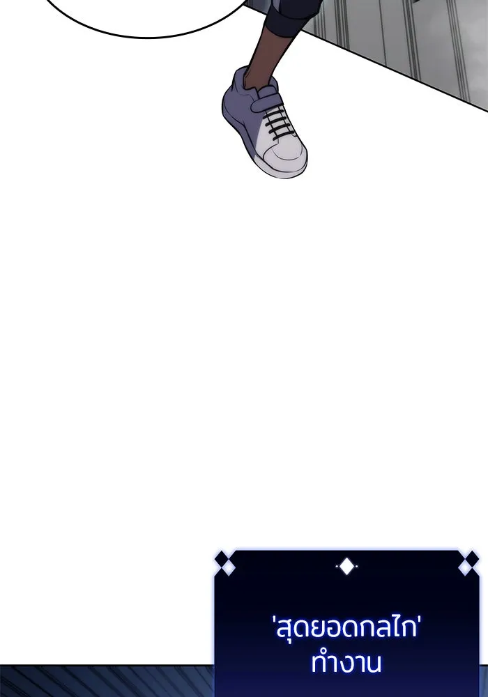 ผู้เล่นหน้าใหม่เลเวลแมกซ์ ตอนที่ 51 ตระกูลมหาอำนาจรุ่นที่ห้า (1) รูปที่ 47