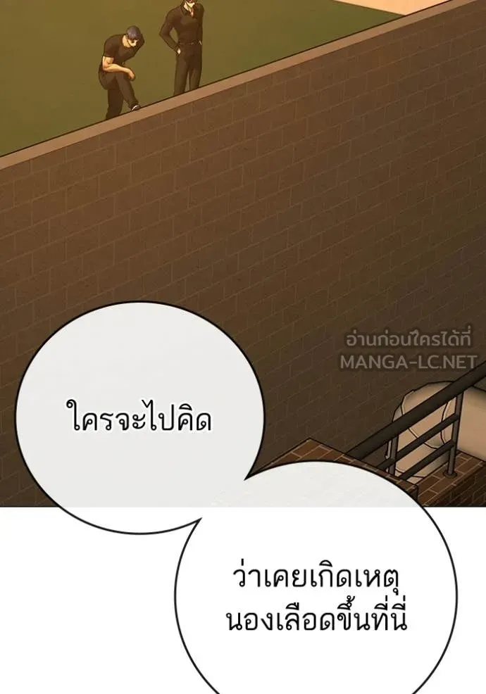 reality ตอนที่ 193 รูปที่ 84