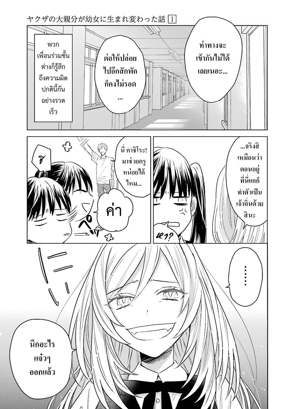 Manga-lc-com อ่านมังงะ อ่านการ์ตูน ออนไลน์ ฟรี Yakuza no Oooyabun ga Umarekawatta Hanashi ตอนที่ 1 2 3 4 5 6 7 8 9 10 11 12 13 14 ฟรี ไม่มีโฆษณา Manga-lc - อ่าน มังงะ อ่าน การ์ตูน ออนไลน์ อ่านมังงะ ฟรี