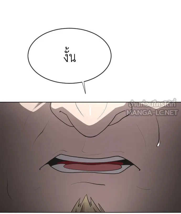 ยุคแห่งยอดมนุษย์ ตอนที่ 46 รูปที่ 39