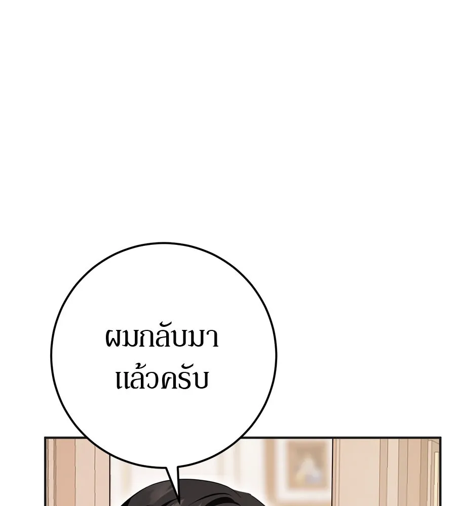 เบื้องหลังรอยยิ้มของเจ้าหญิง ตอนที่ 19 รูปที่ 143