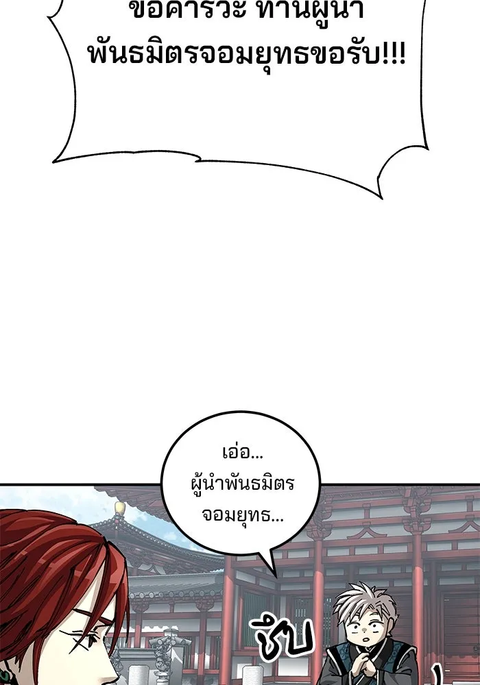 คุณปู่จอมยุทธกับหลานสาวสุดแกร่ง ตอนที่ 80 รูปที่ 118