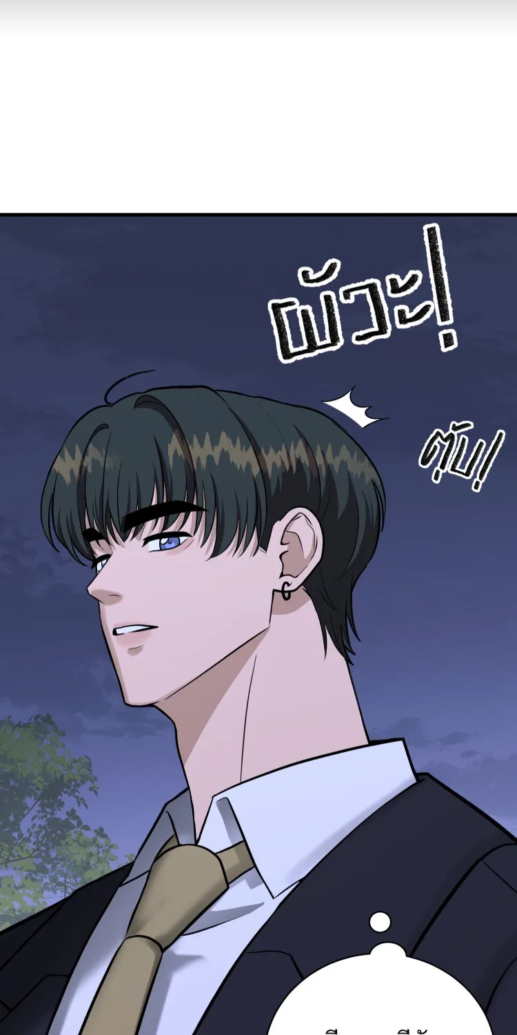 ตื่นมาอีกทีก็เป็นนายเอกไปซะแล้ว ตอนที่ 41 ชะล่าใจ รูปที่ 41