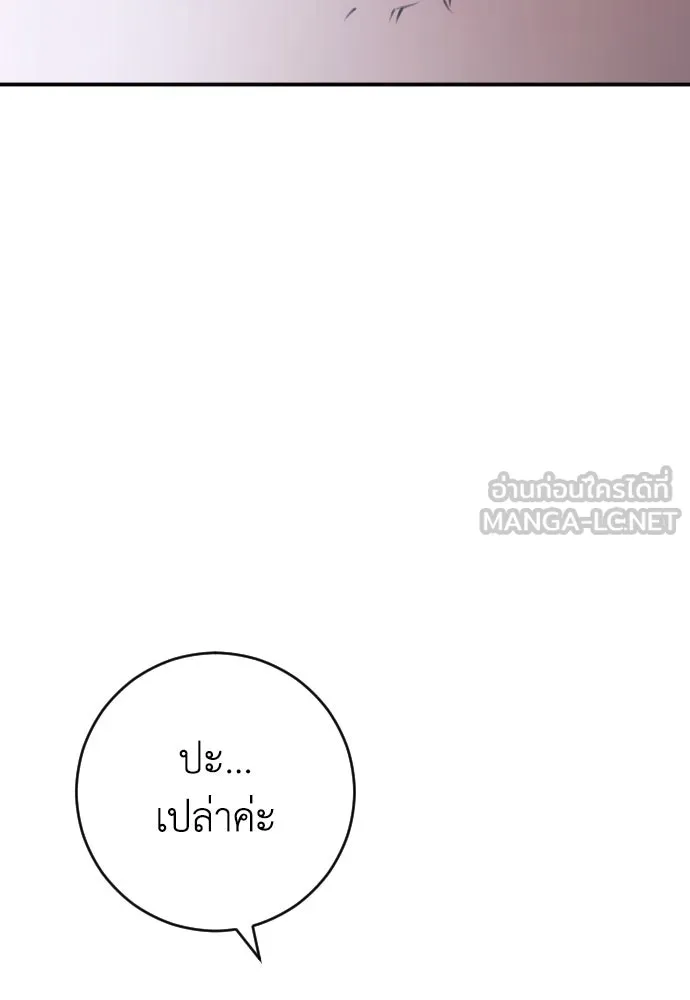 รักไร้ราคา ตอนที่ 70 รูปที่ 75