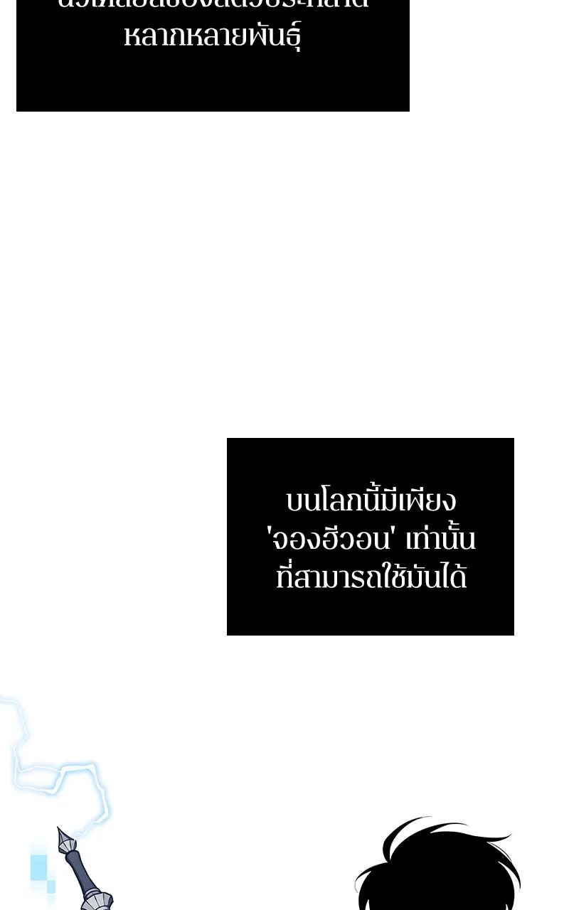 Omniscient Reader อ่านชะตาวันสิ้นโลก ตอนที่ 31 สุสานบทละคร (5) รูปที่ 125