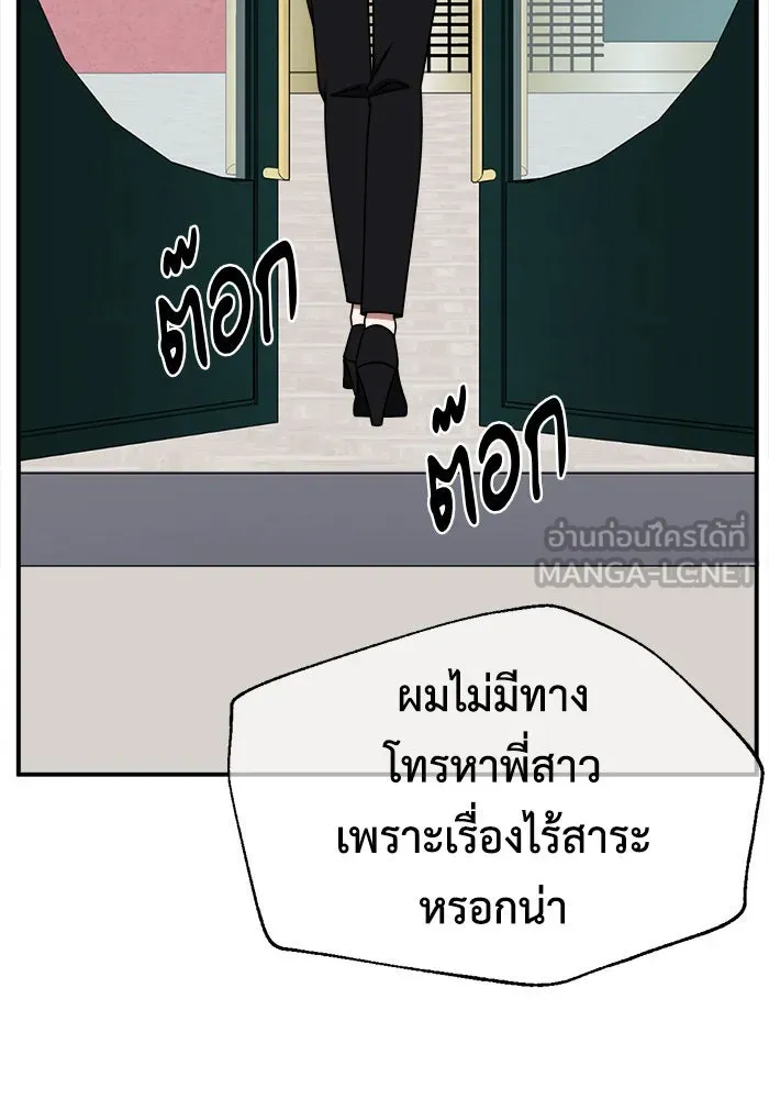 ช่วยเปลี่ยนฉันที ตอนที่ 234. ซีซัน 2 โจเยบิน 16 รูปที่ 108