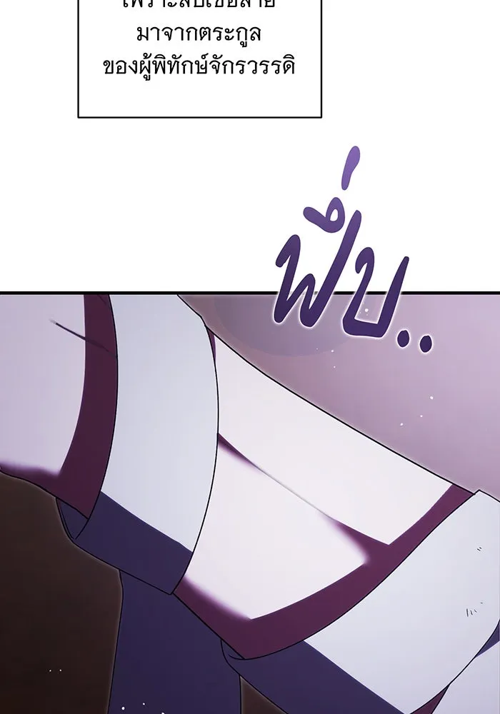 แกล้งตายให้หายแค้น ตอนที่ 11 รูปที่ 86