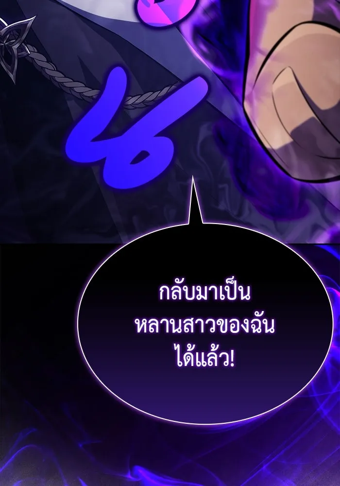 ลูกชายคนเล็กของดยุกคือมือสังหาร ตอนที่ 84 รูปที่ 82