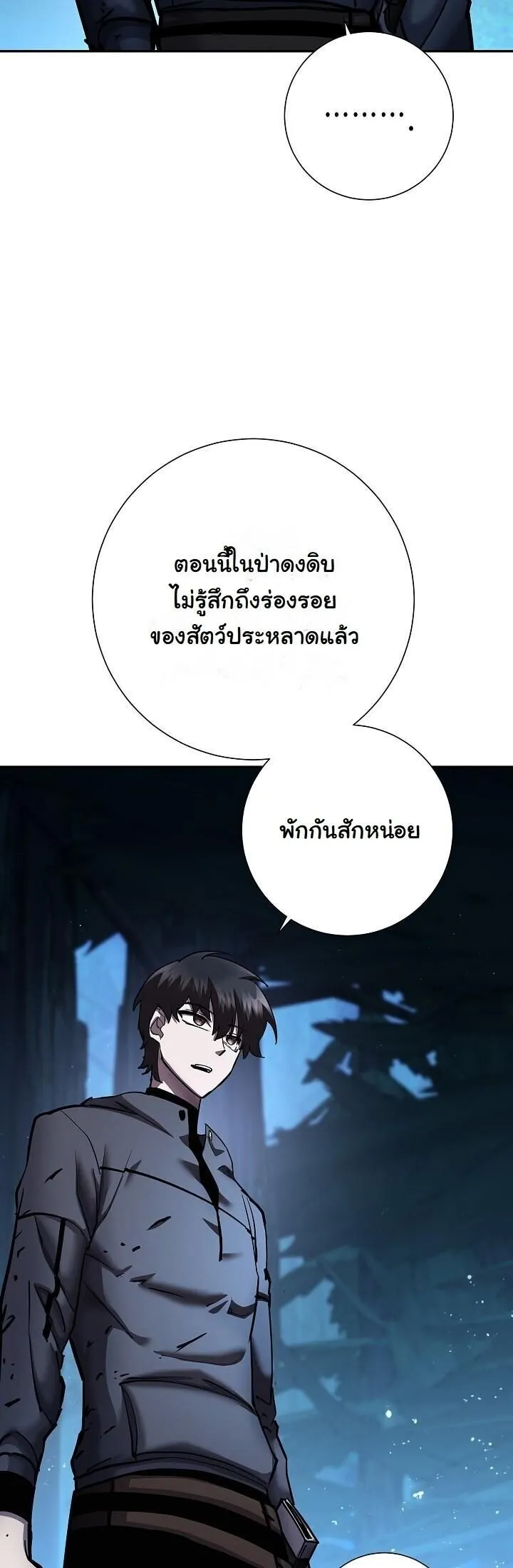 The Sword God from a Ruined World เทพดาบผ_รอดจากโลกท_ล_มสลาย ตอนที่ ตอนที่ 35 รูปที่ 34