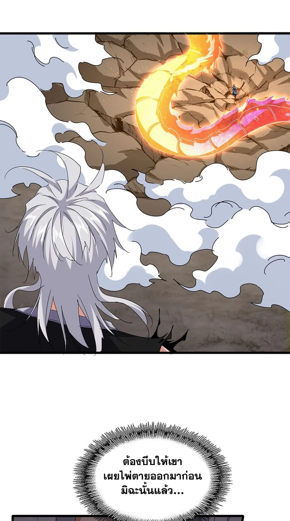 Magic Emperor ราชาจอมเวทย_ ตอนที่ ตอนที่ 723 รูปที่ 19