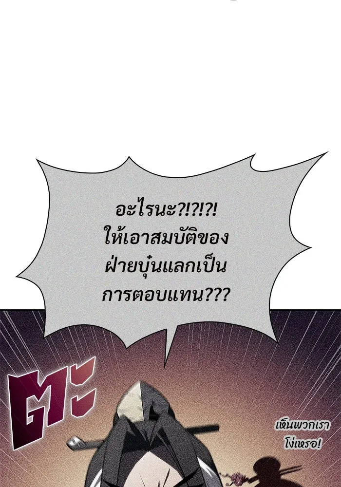 ผู้เล่นหน้าใหม่เลเวลแมกซ์ ตอนที่ 188 กลุ่มมูริม (1) รูปที่ 68