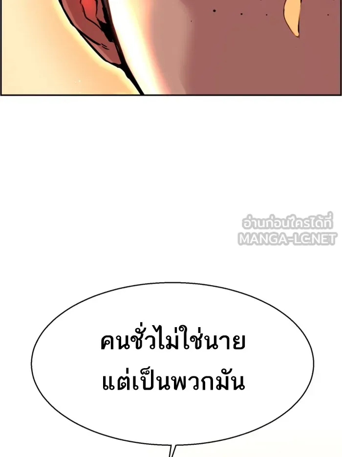 พี่ชายสายบอดี้การ์ด ตอนที่ 22 รูปที่ 54