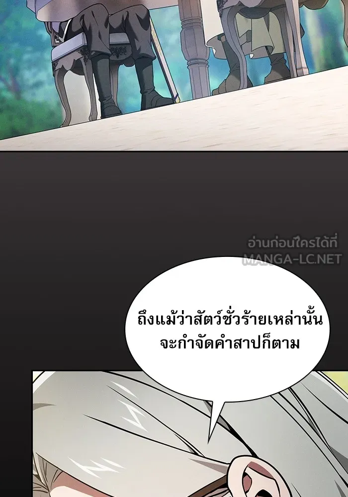 นักดาบอัจฉริยะจากอะคาเดมี ตอนที่ 41 รูปที่ 9