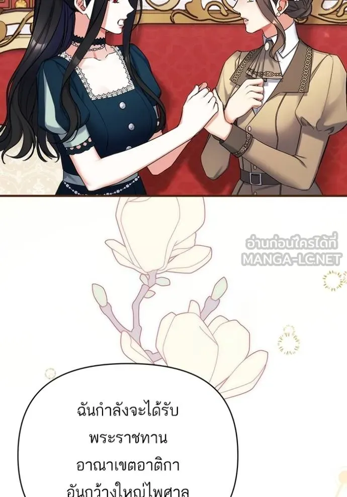 แด่ตัวละครโปรดที่ถูก ตอนที่ 91 รูปที่ 60