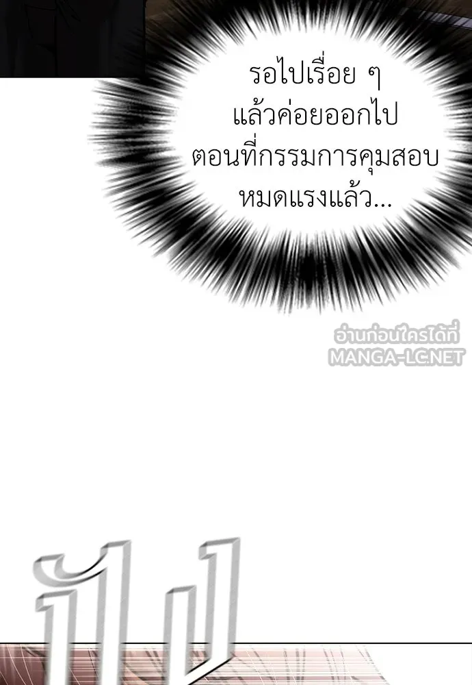 สุภาพบุรุษสูทดำ ตอนที่ 7 รูปที่ 24