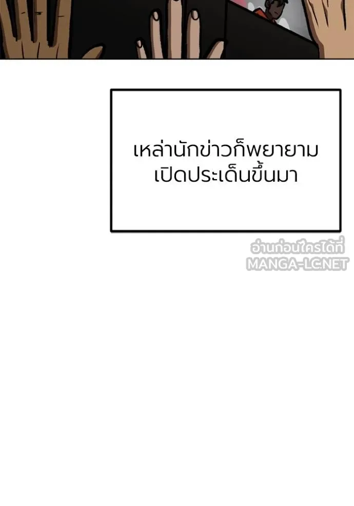 ราชาแห่งอ็อกทากอน ตอนที่ 155 รูปที่ 93