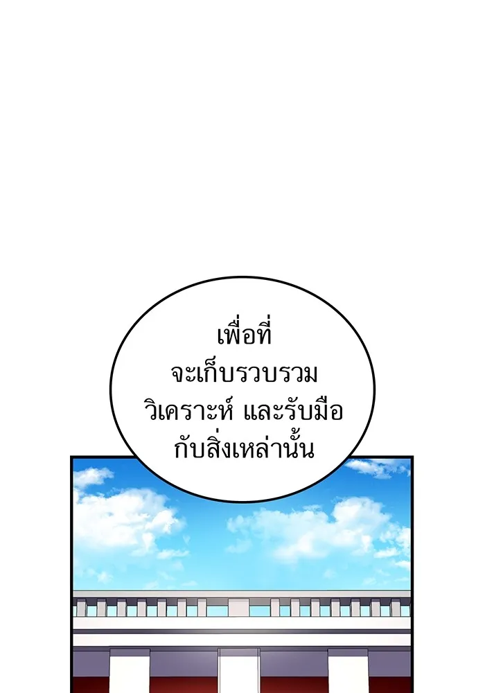 ฮันเตอร์สกิลโกง ตอนที่ 11 "หนังสือเพลงสดุดีสีเหลือง รูปที่ 55