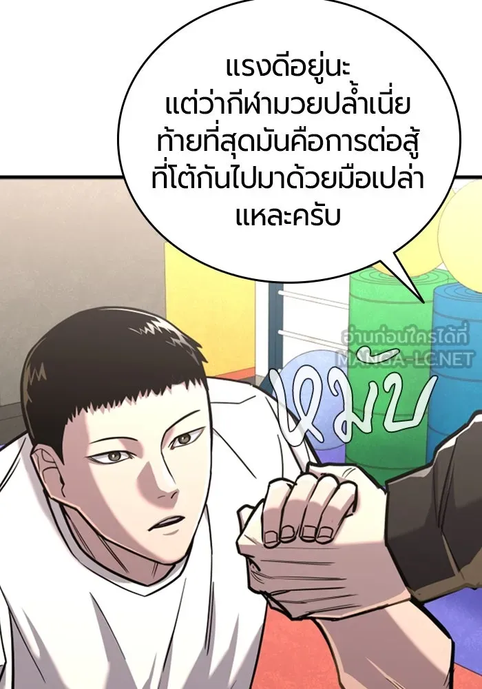 มือพิพากษา ตอนที่ 10 รูปที่ 63
