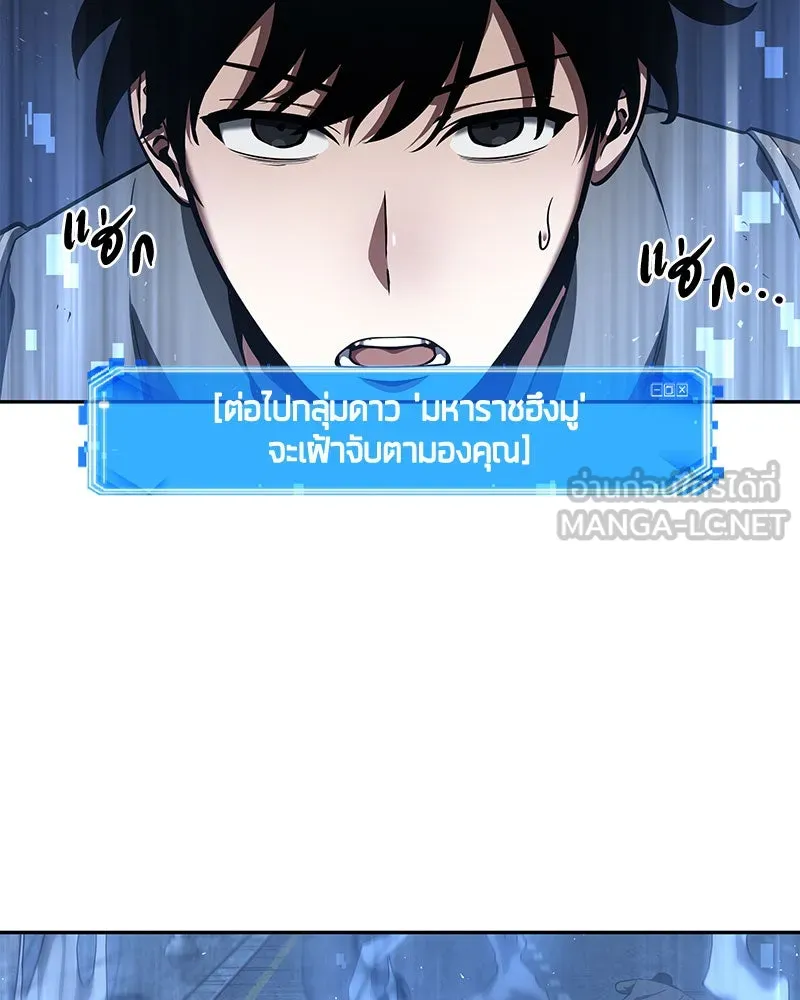 Omniscient Reader อ่านชะตาวันสิ้นโลก ตอนที่ 14 เจ้าของบัลลังก์ (1) รูปที่ 57