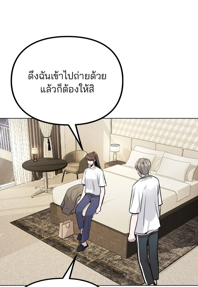 รักผิดแผน ตอนที่ 36 รูปที่ 73