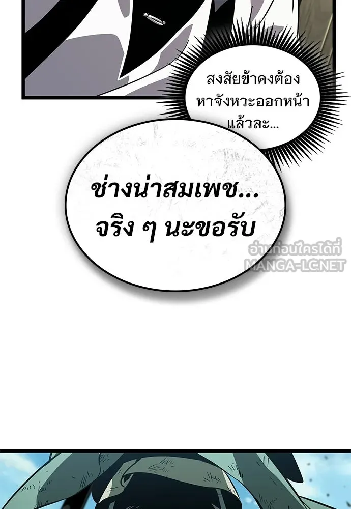 จอมยุทธ์ผู้จำได้ทุกสรรพสิ่ง ตอนที่ 10 รูปที่ 108