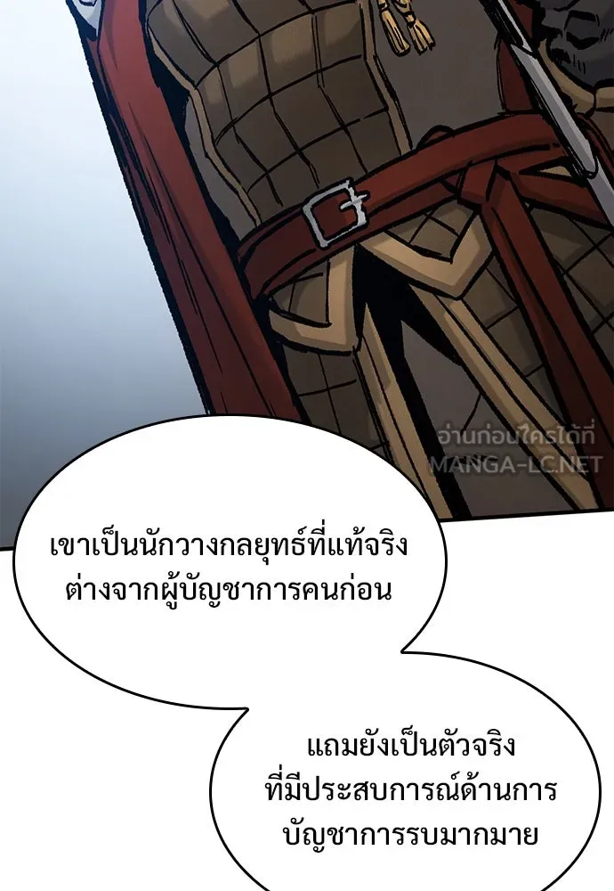 อัศวินวันเดียว ตอนที่ 46 รูปที่ 48