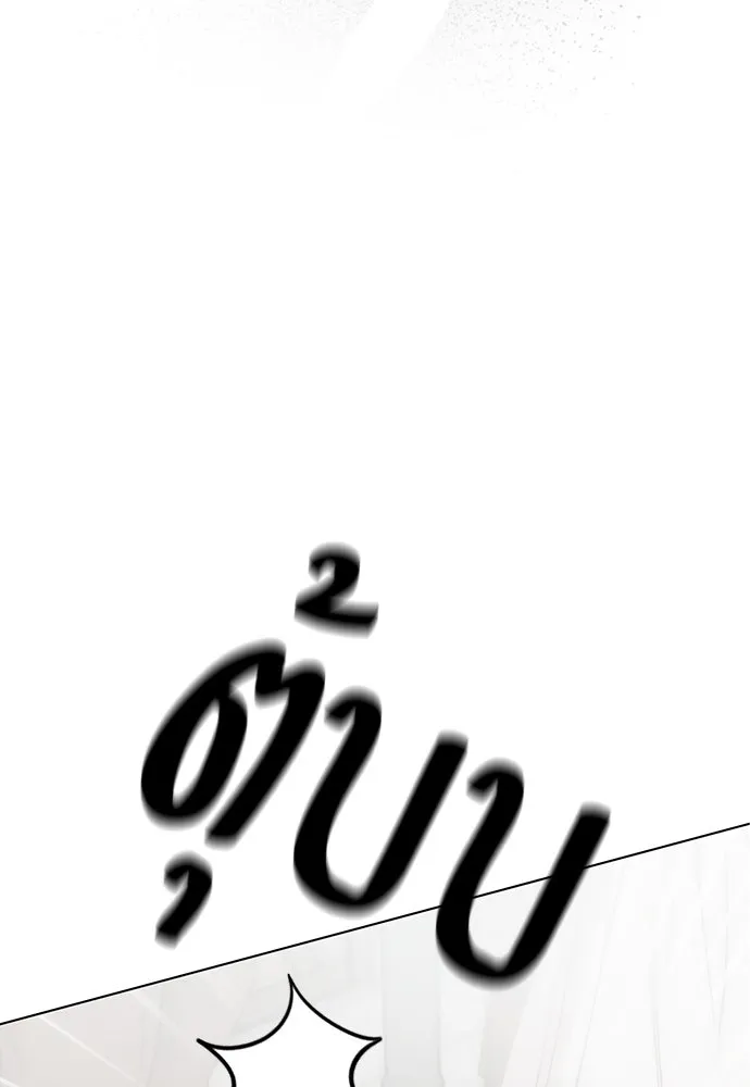 ยัยจิ๋วสมองแจ๋ว ตอนที่ 39 รูปที่ 59