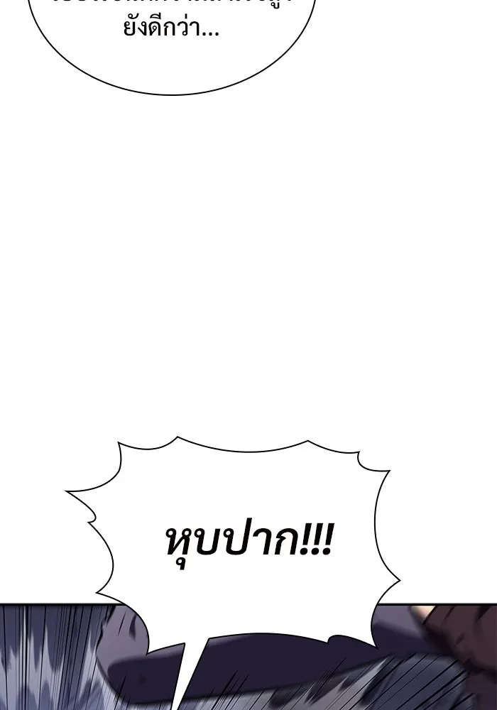 ผู้เล่นหน้าใหม่เลเวลแมกซ์ ตอนที่ 144 วันหยุด ณ ป้อมยักษ์ (2) รูปที่ 13