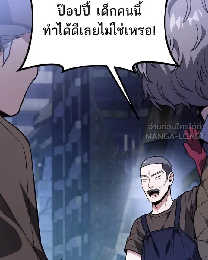 โทษที พื้นที่นี้ ตอนที่ 45 รูปที่ 15