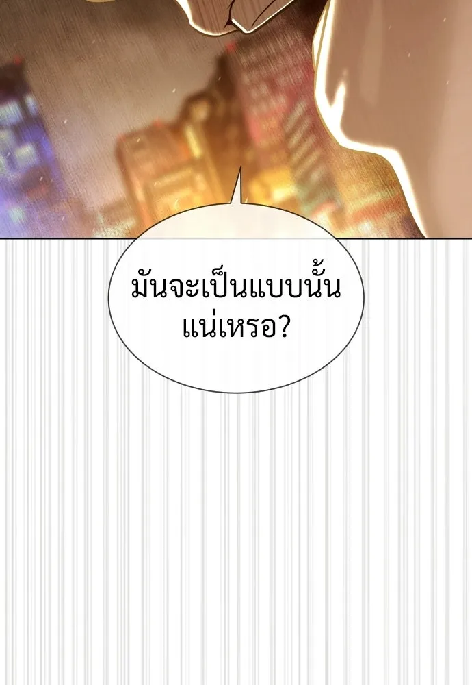นักฆ่าย้อนวัย ตอนที่ 116 รูปที่ 40
